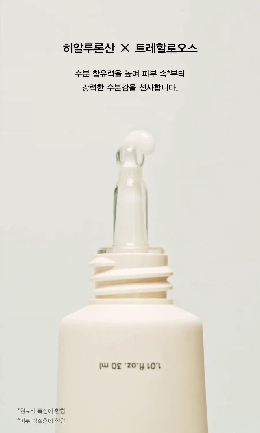 [토탈주름케어] 아비브 콜라겐 아이크림 부활초 튜브 30ml 상세페이지 14